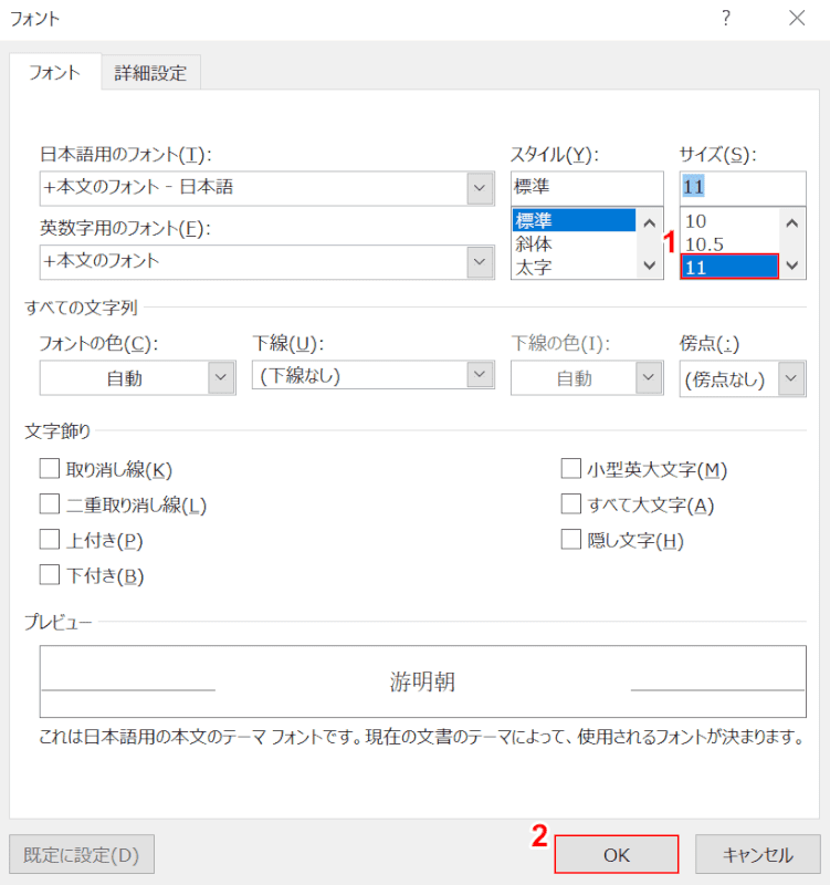 サイズの変更