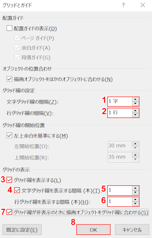 グリッド線の各種設定