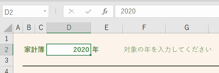 エクセル家計簿の作り方 テンプレート2020年版有り Office Hack