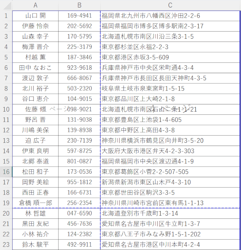 改ページが追加された