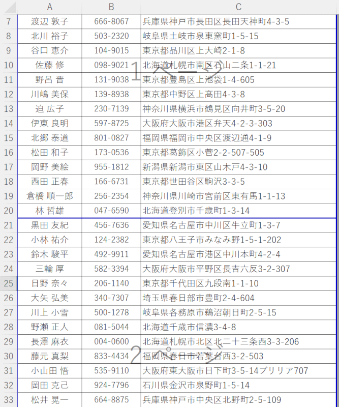 改ページが挿入された