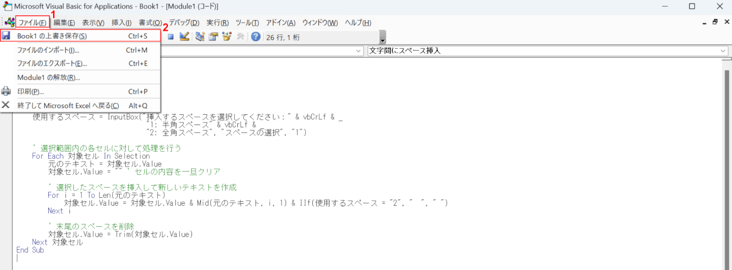 上書き保存を選択する