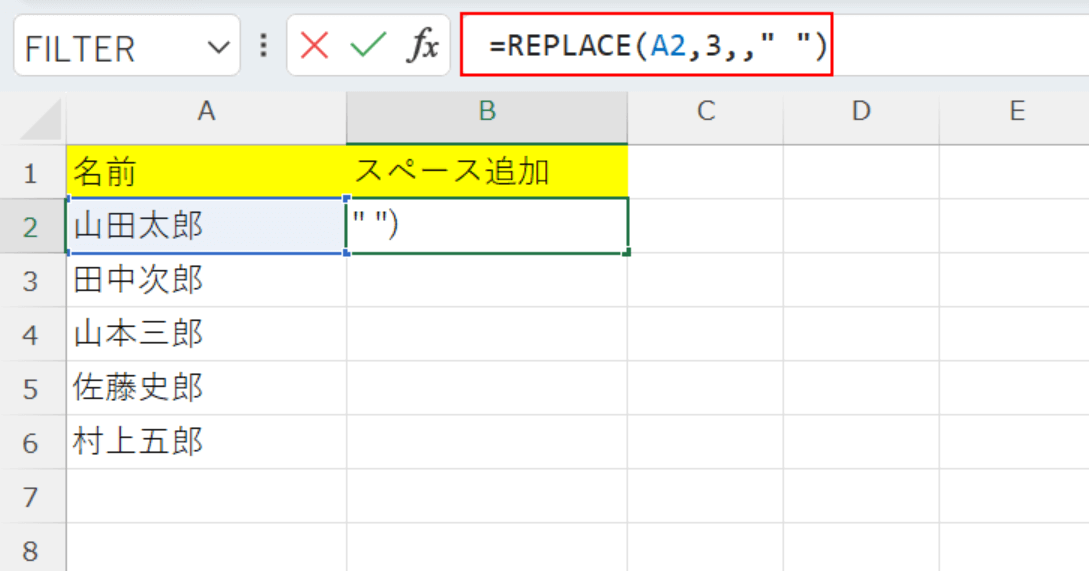 数式を入力する