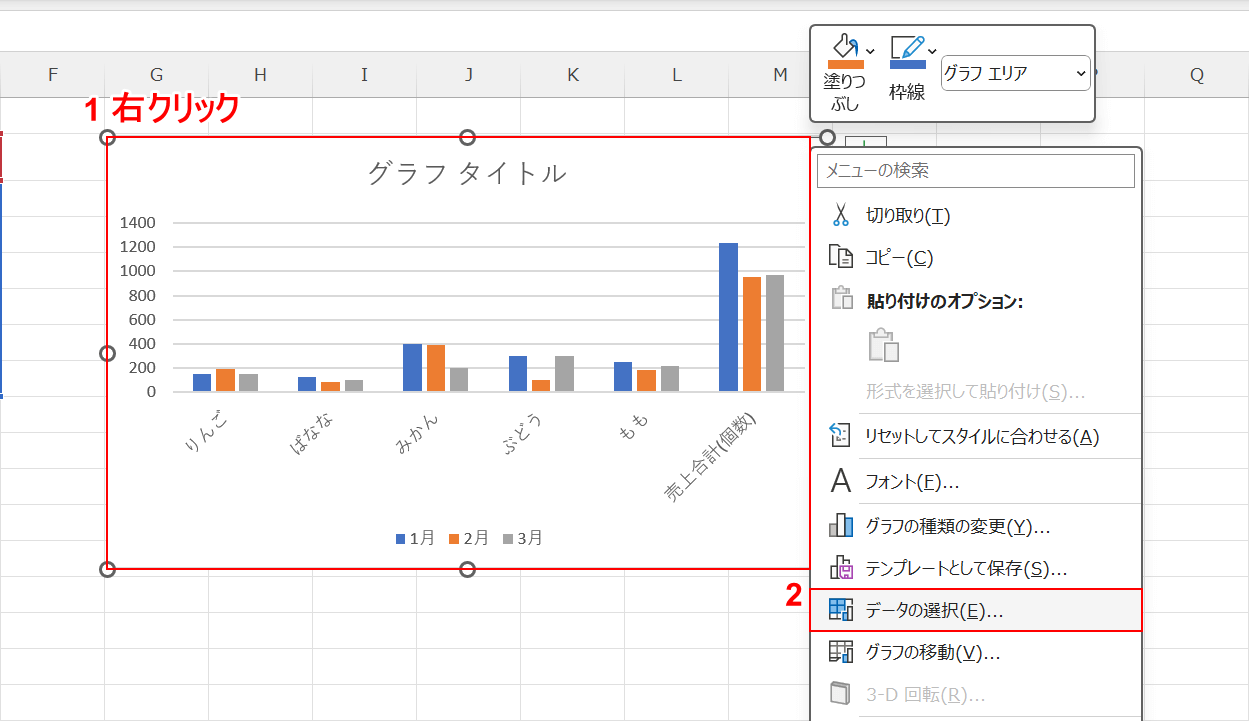 データの選択を選択