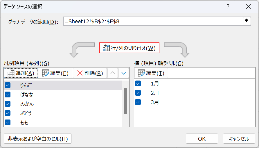 入れ替える