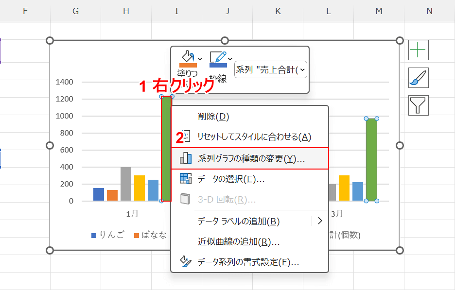 種類の変更を選択