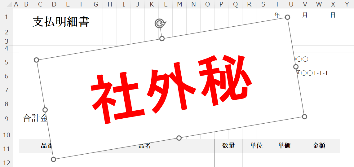 文字を作成する