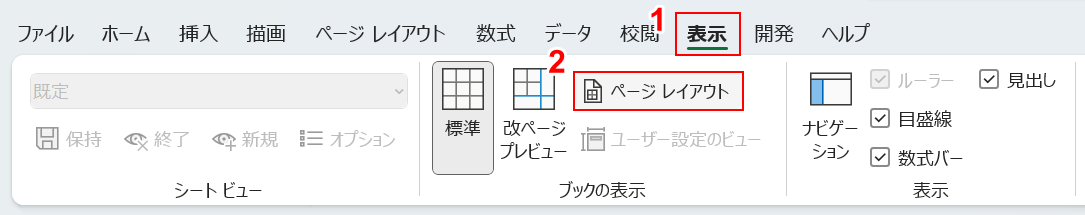 ヘッダーを表示させる