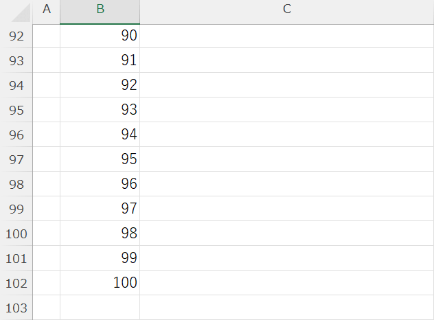 連番が入力された