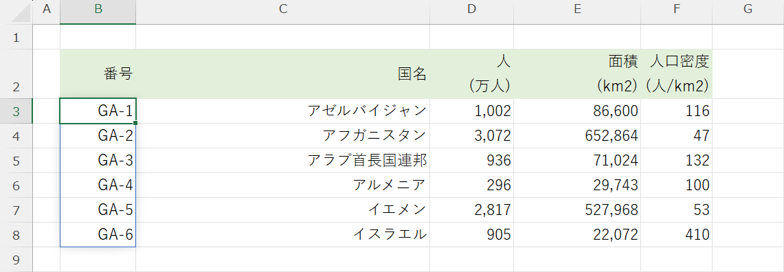 SEQUENCE関数