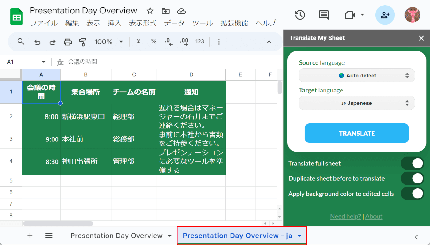 翻訳できた