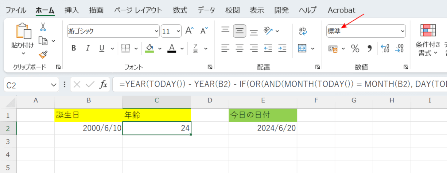 年齢を計算できた