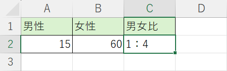 比率を計算できた