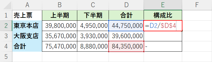 数式を入力する