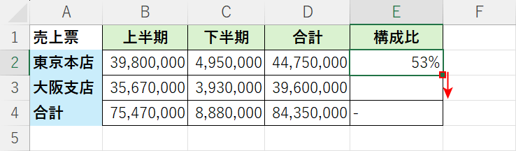 オートフィルでコピーする