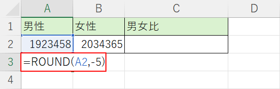 ROUND関数を入力する