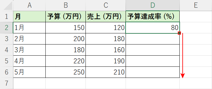 オートフィルでコピーする