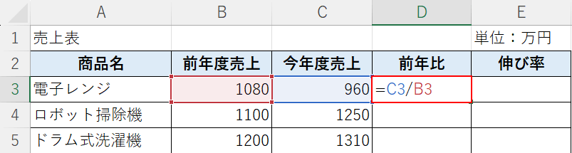 数式を入力する