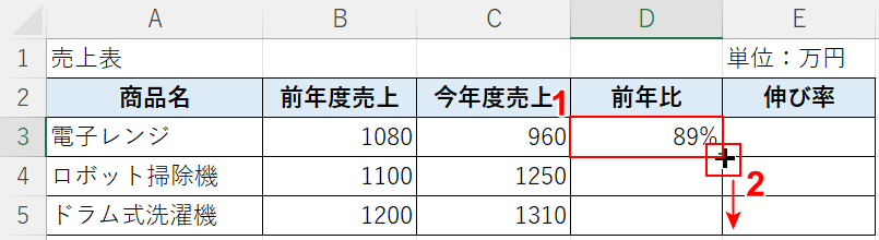 オートフィル操作を行う