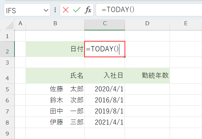 TODAY関数を入力