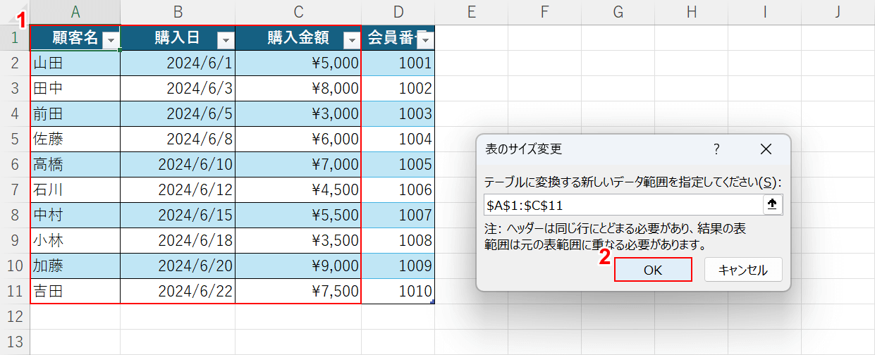 範囲選択する