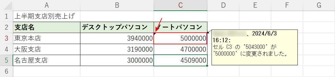 変更箇所にマウスオーバーすると履歴が表示される