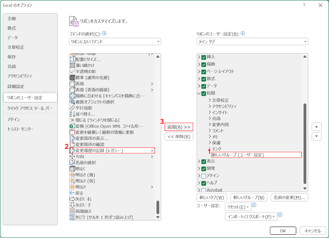 追加ボタンを押す