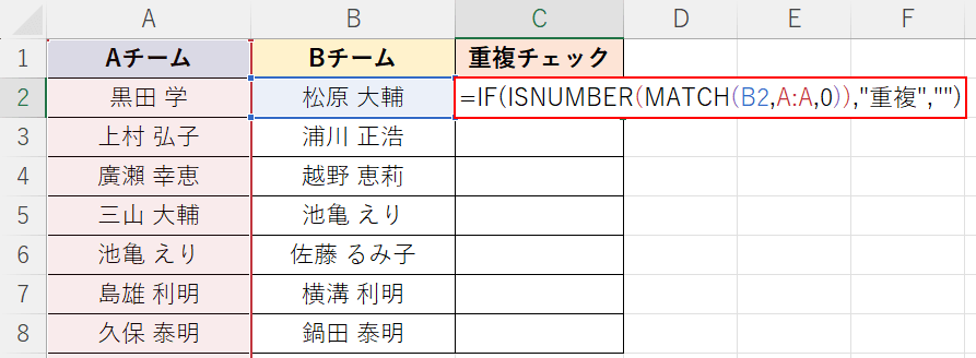 関数を入力する