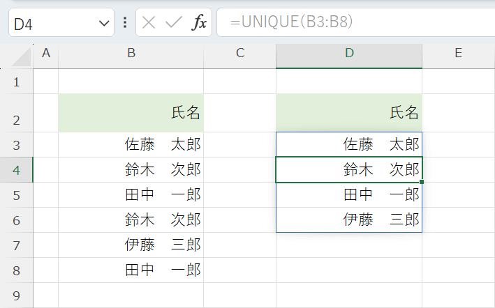 重複をまとめる