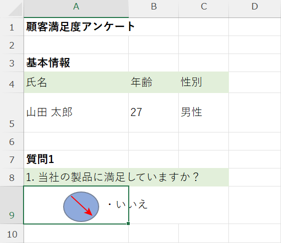 ドラッグする