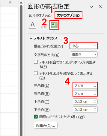 設定変更