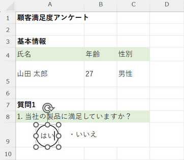 調整する