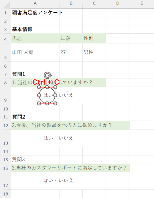 コピーする