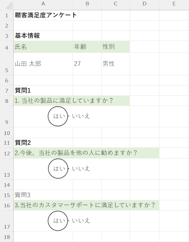 丸をつけられた