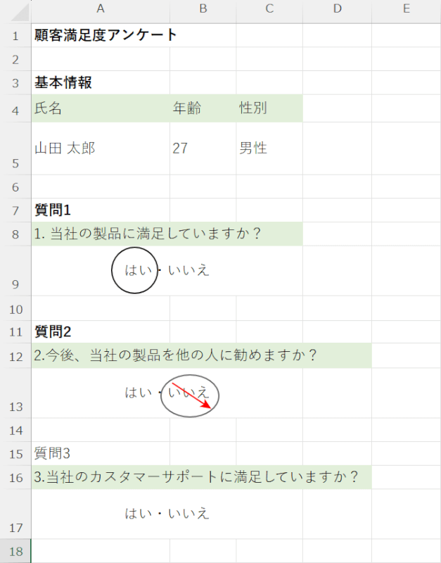 図形を作成