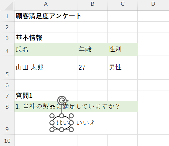 調整する