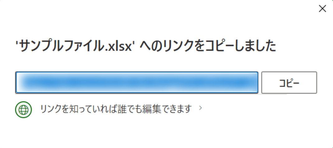 URLをコピーできた