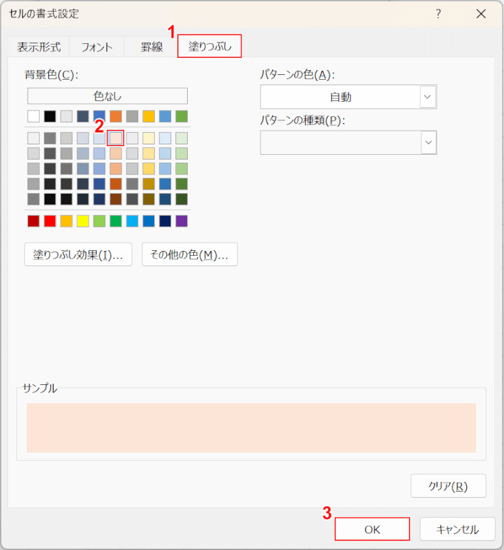 OKボタンを押す