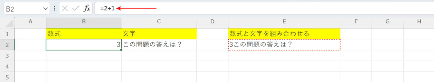 正しく結合できない