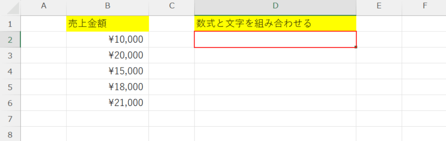 入力するセルを選択する