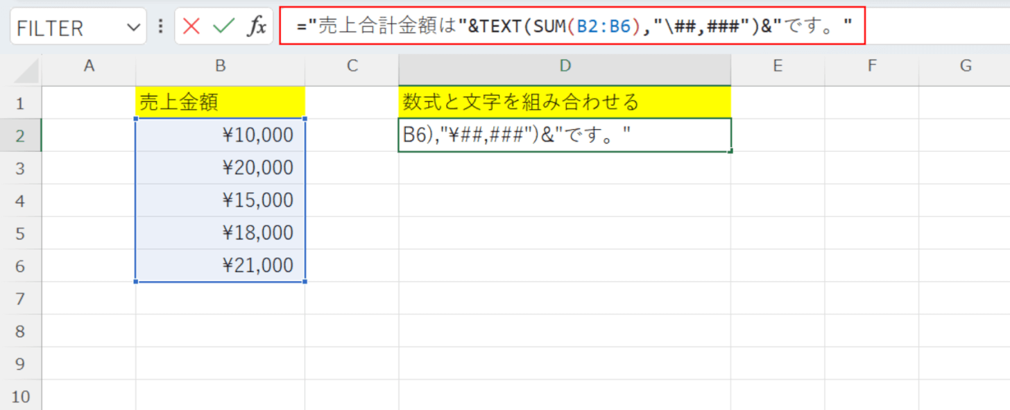 数式を入力する