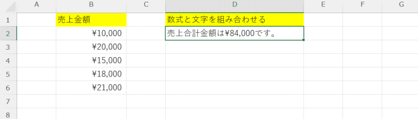 表示形式を指定して組み合わせられた