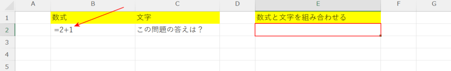 入力するセルを選択する