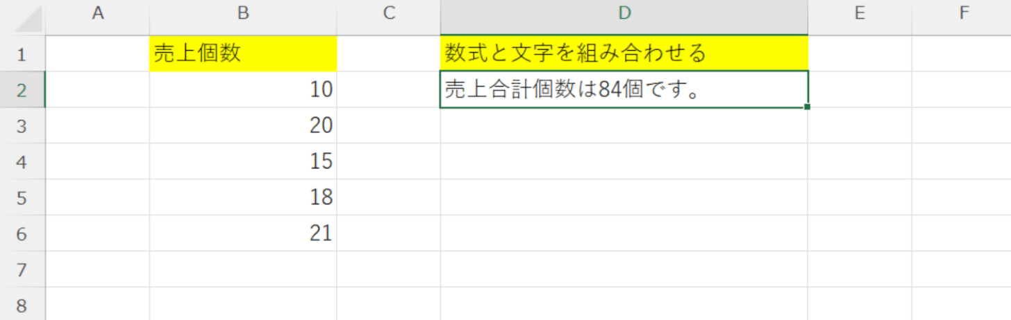 数式と文字を組み合わせられた