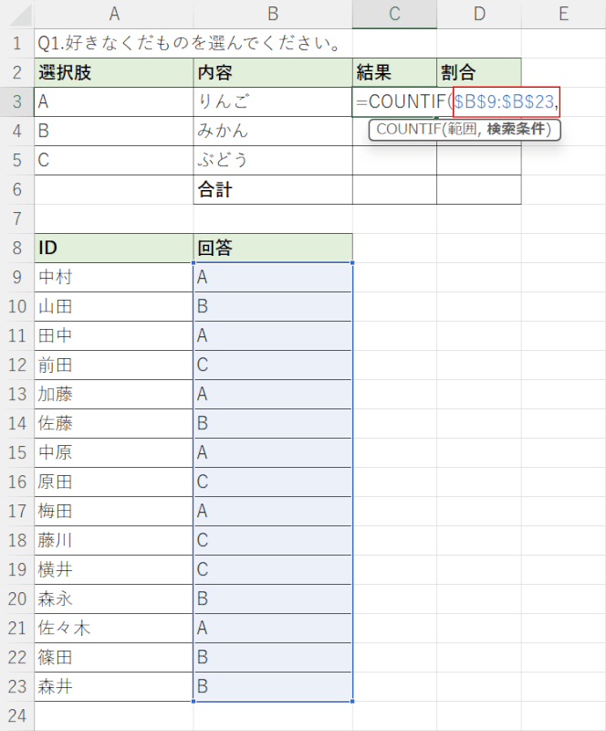 範囲の引数を入力する