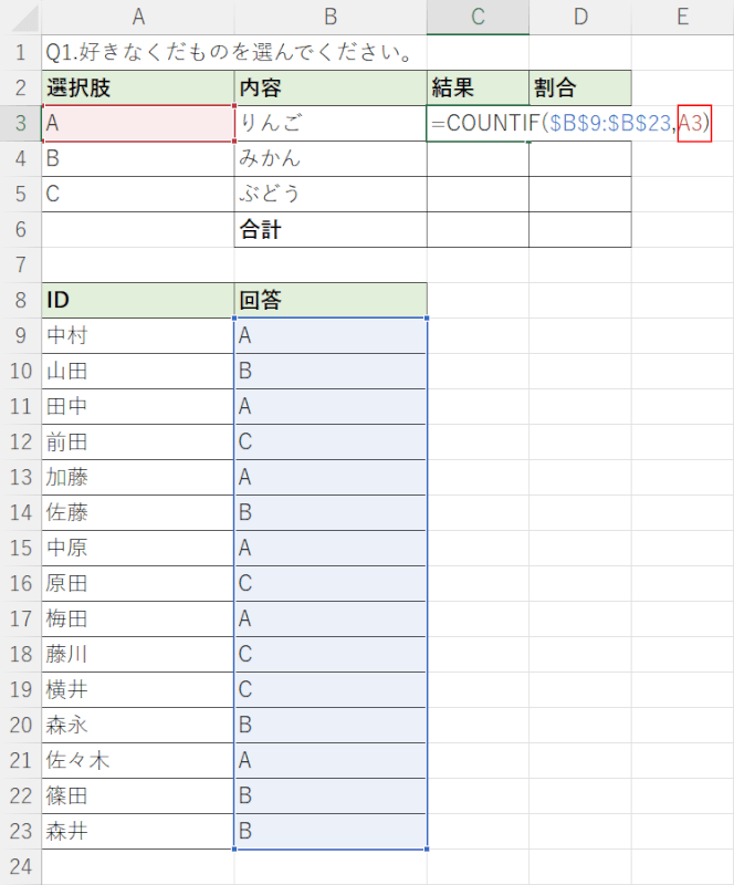 条件の引数を入力する