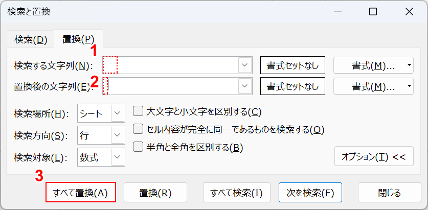 半角に置換する