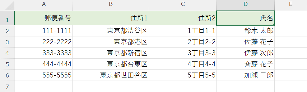 半角に置換できた