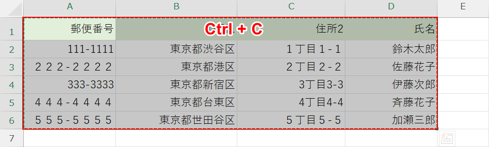 コピーする