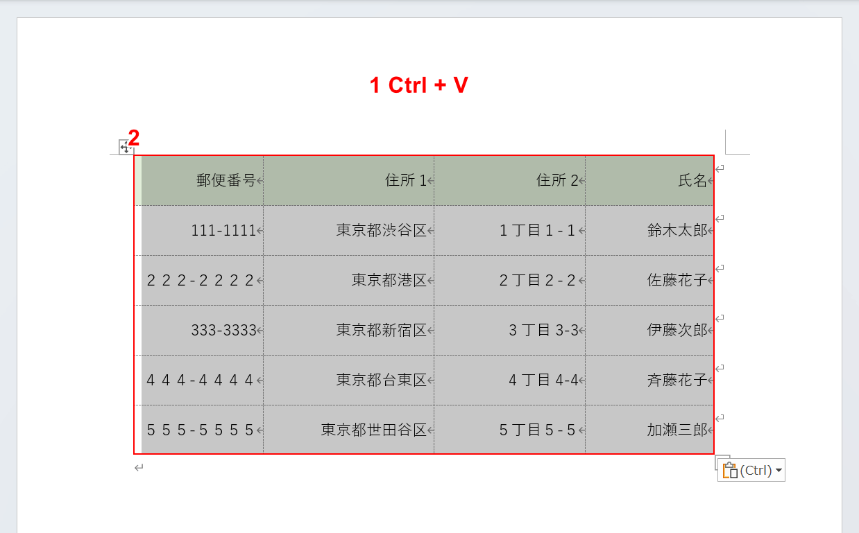 貼り付ける